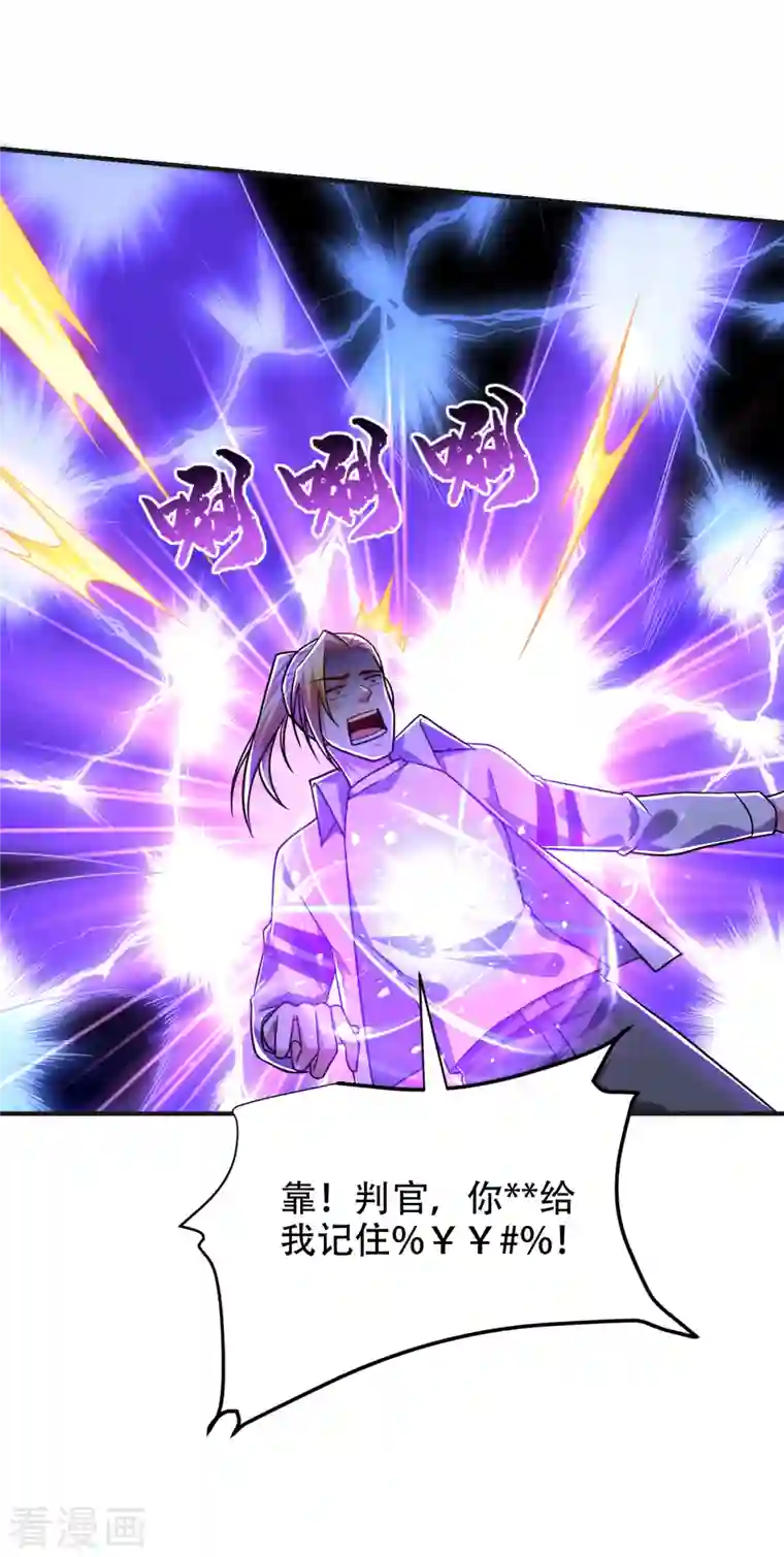 捡个校花做老婆第248话 我又不是什么英雄！