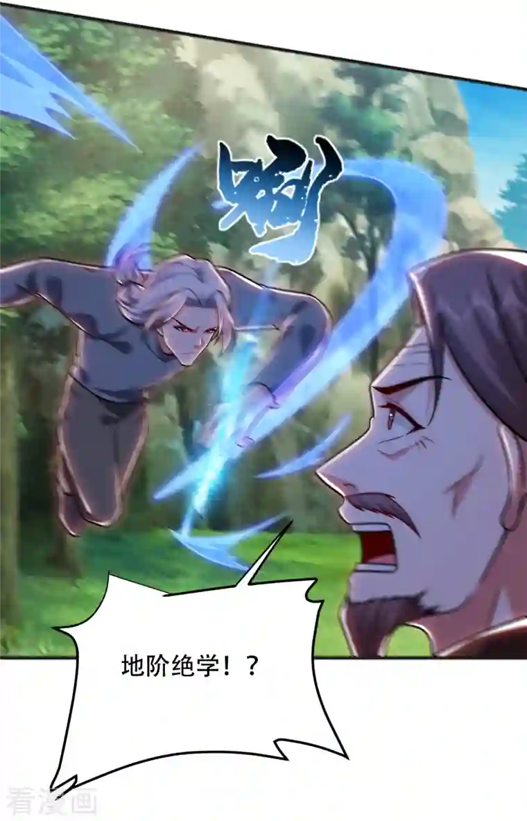 捡个校花做老婆第248话 我又不是什么英雄！