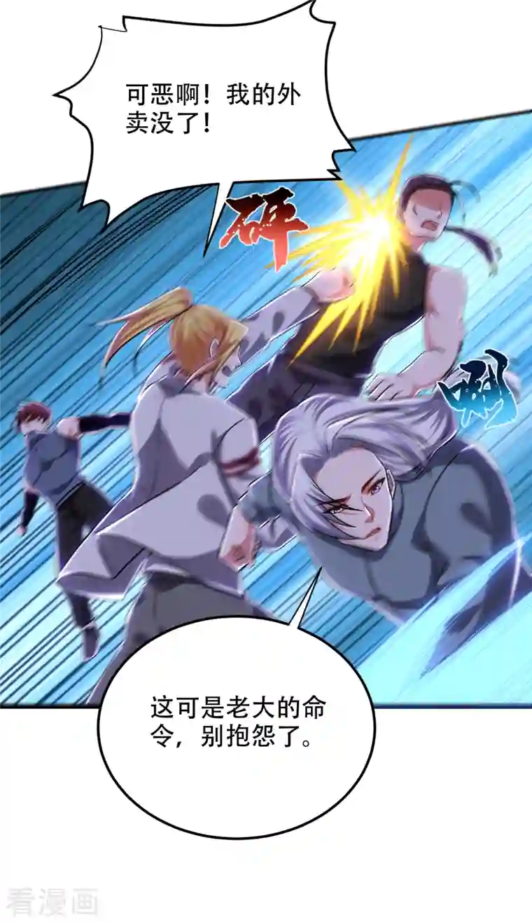 捡个校花做老婆第249话 你出手…我就亲你！