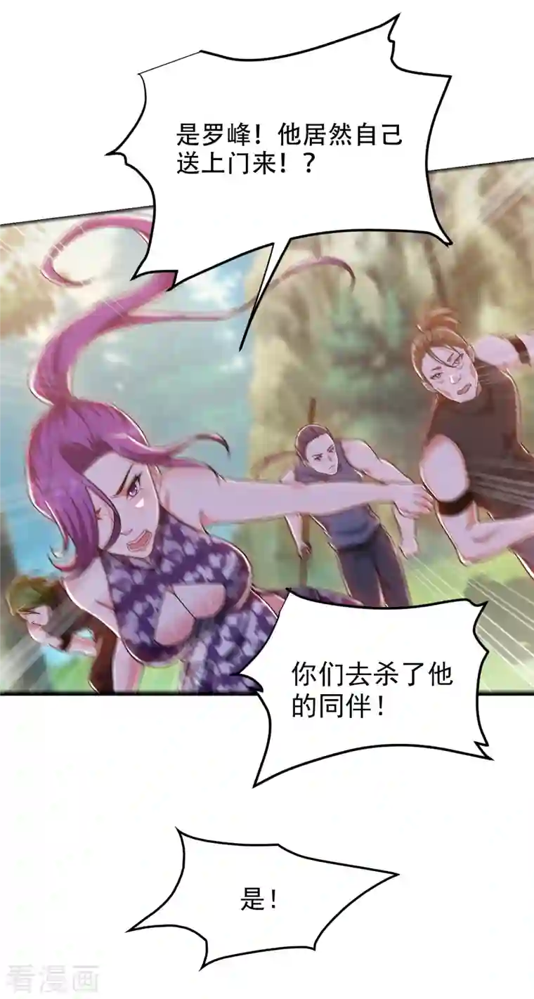 捡个校花做老婆第249话 你出手…我就亲你！