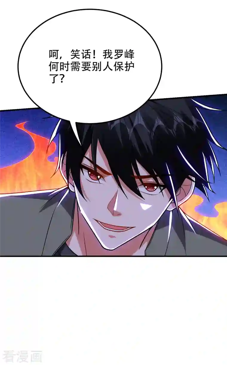 捡个校花做老婆第249话 你出手…我就亲你！