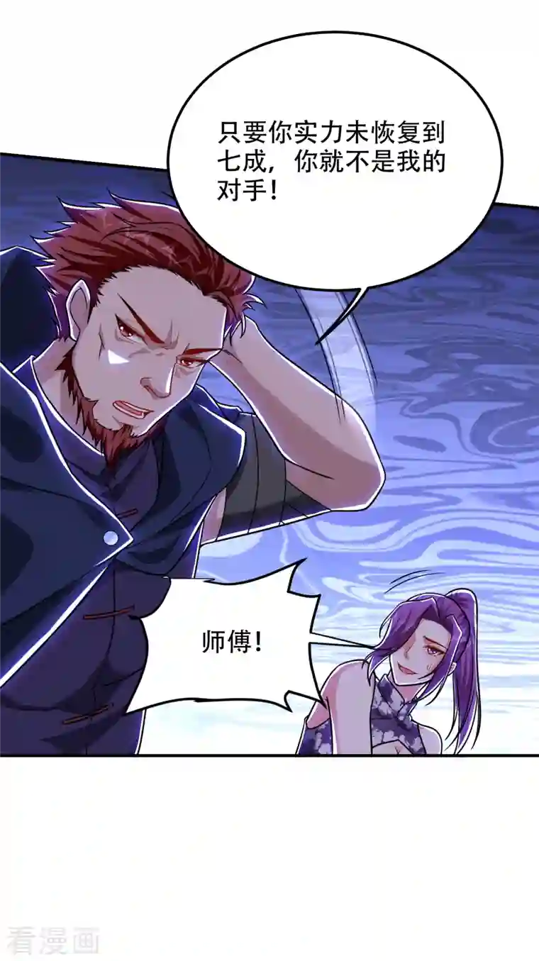 捡个校花做老婆第249话 你出手…我就亲你！