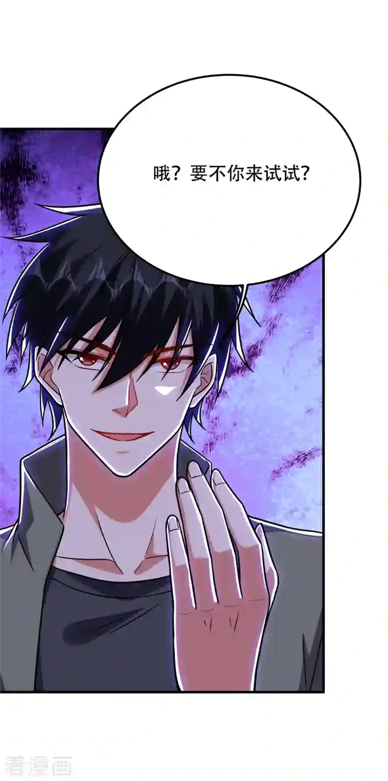 捡个校花做老婆第249话 你出手…我就亲你！