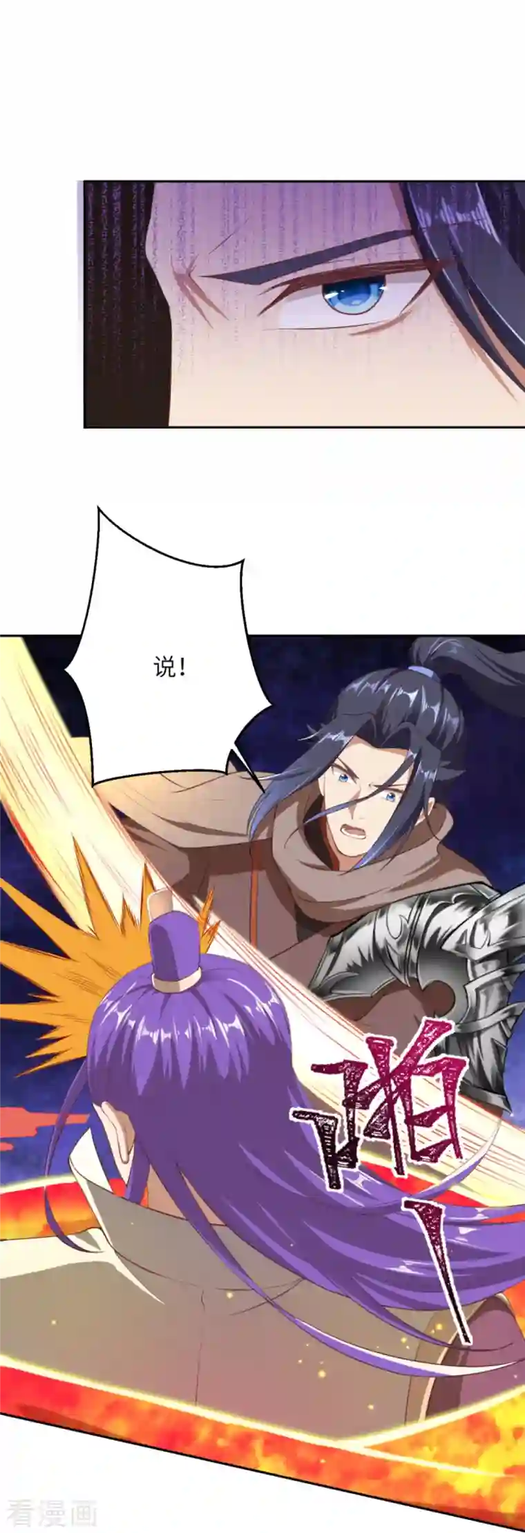 逆天邪神第380话 臣服！