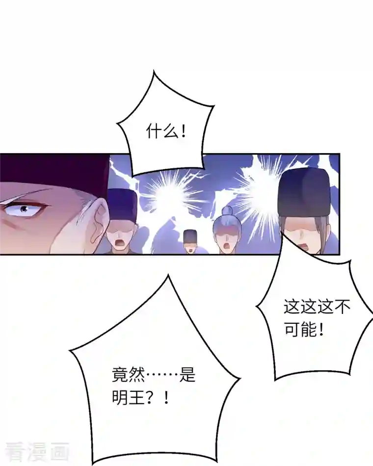 逆天邪神第380话 臣服！