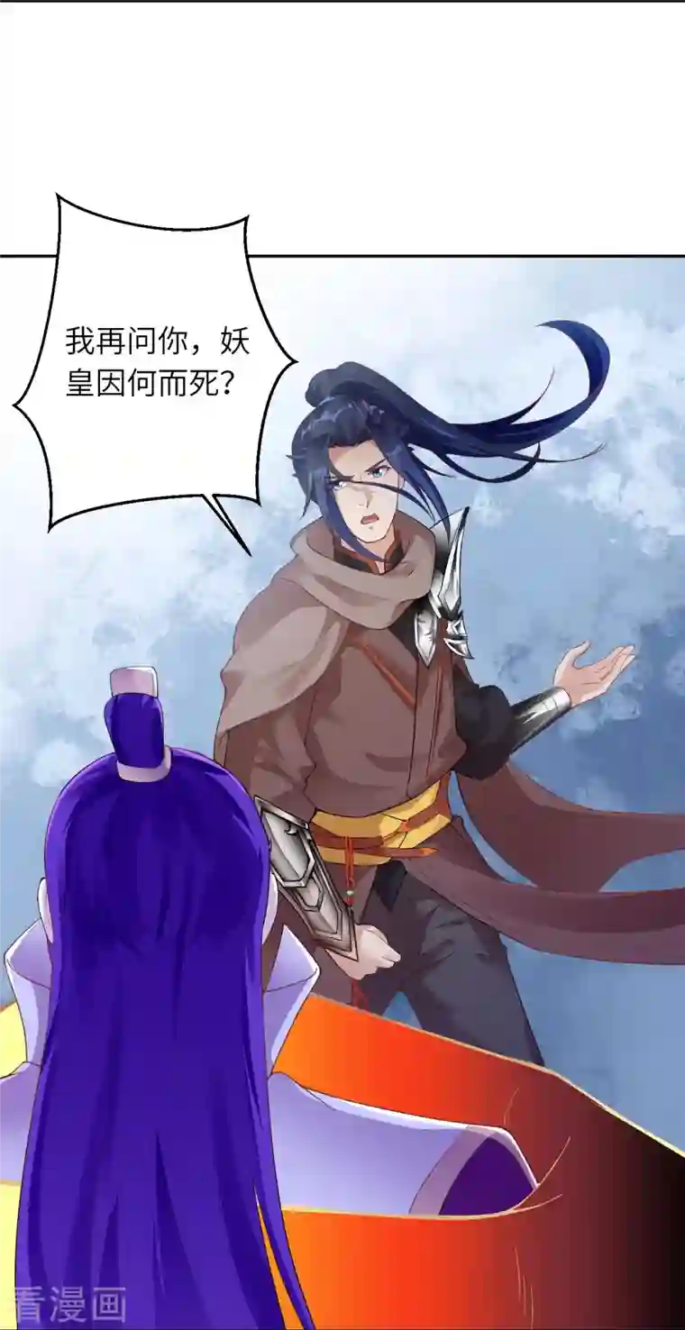 逆天邪神第380话 臣服！