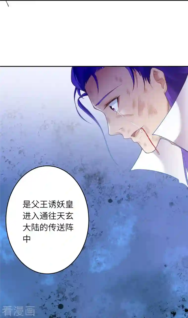 逆天邪神第380话 臣服！