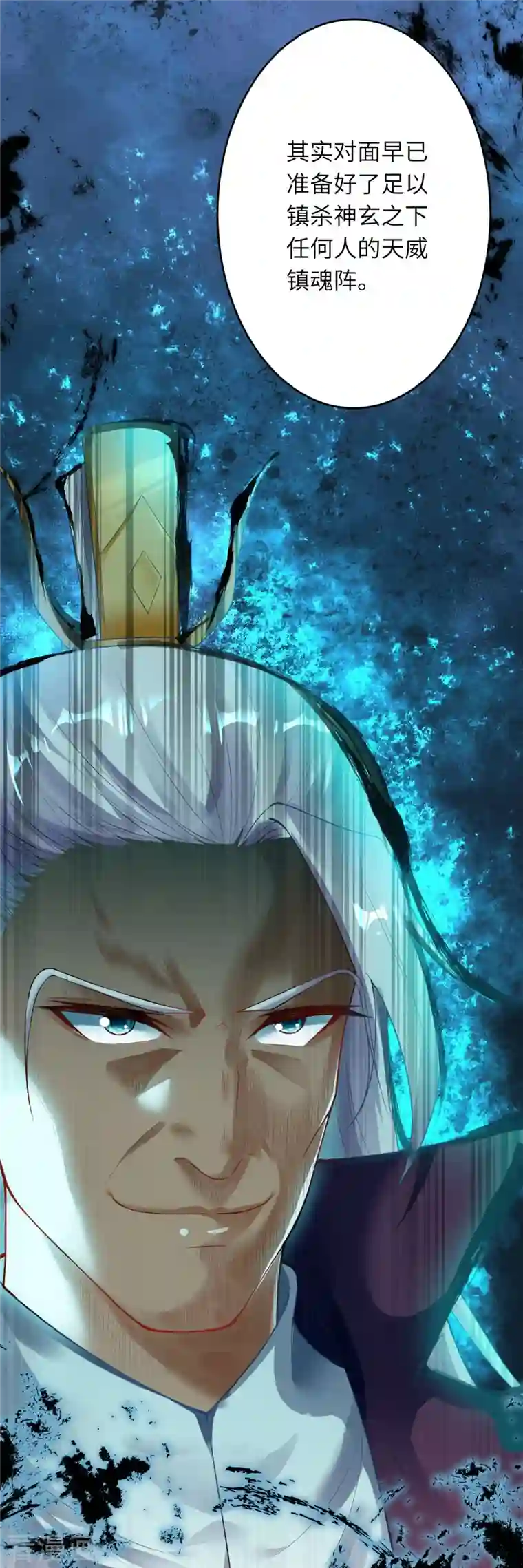 逆天邪神第380话 臣服！