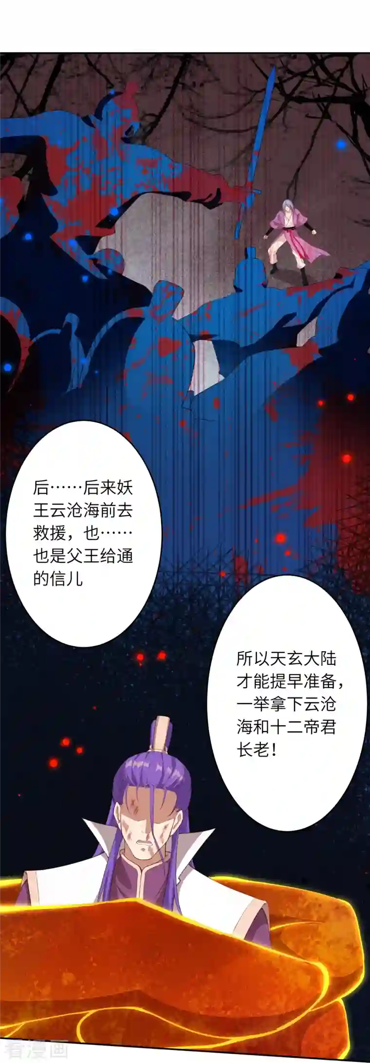 逆天邪神第380话 臣服！