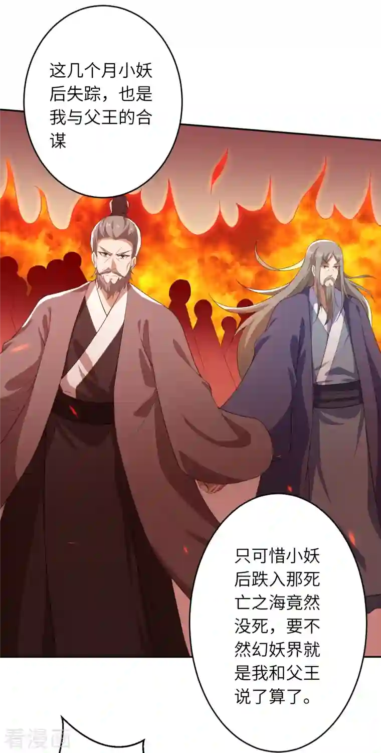 逆天邪神第380话 臣服！