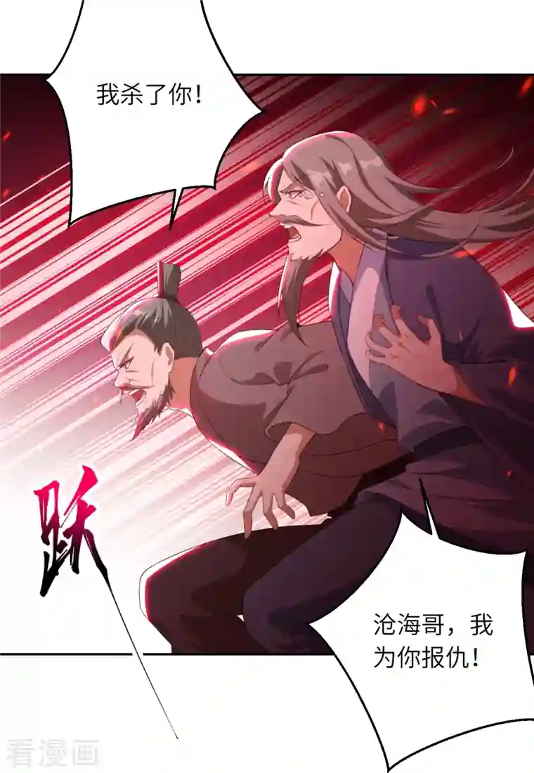 逆天邪神第380话 臣服！