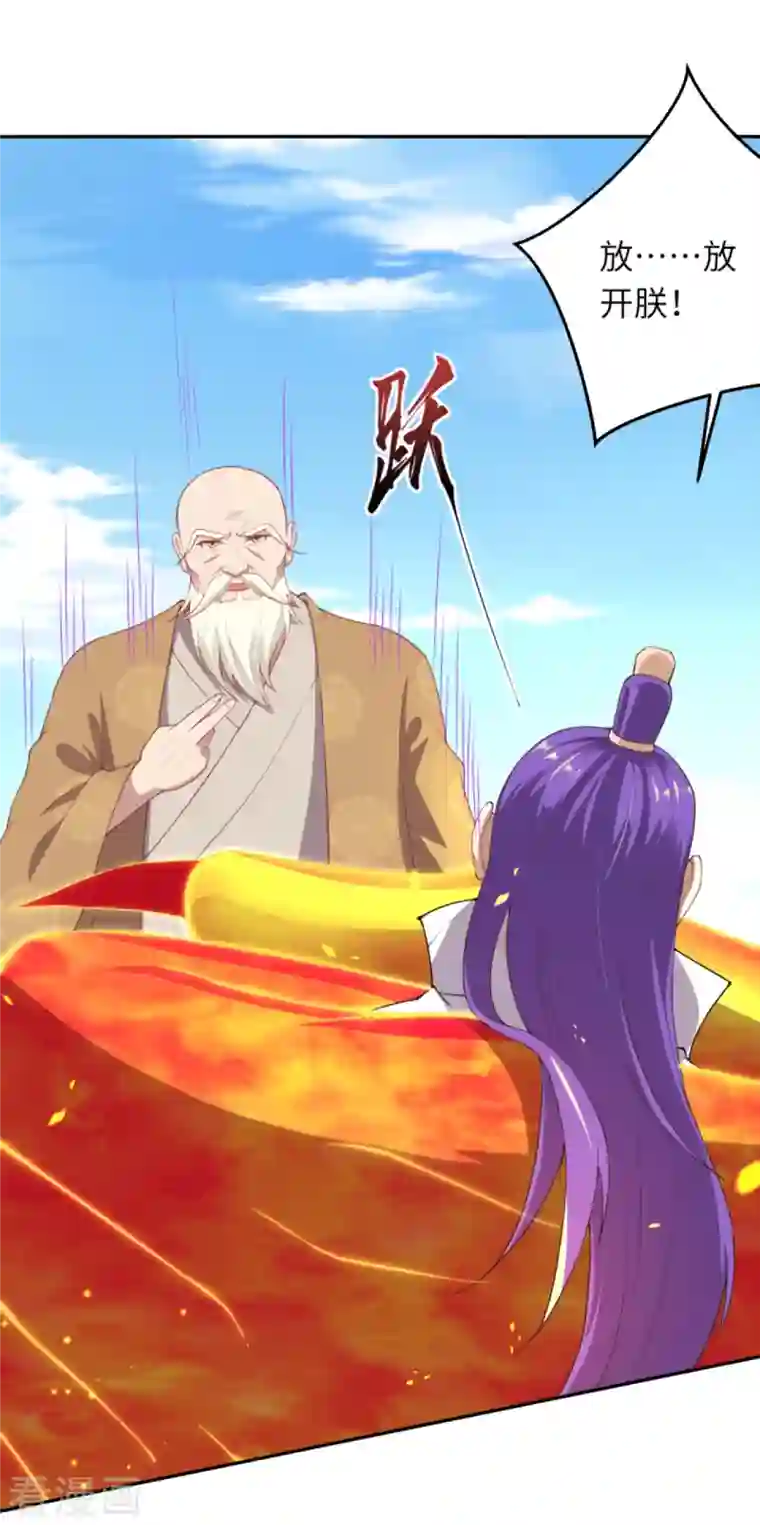 逆天邪神第380话 臣服！