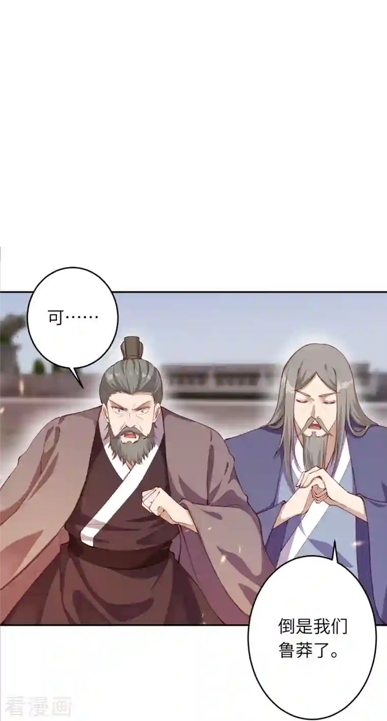 逆天邪神第380话 臣服！