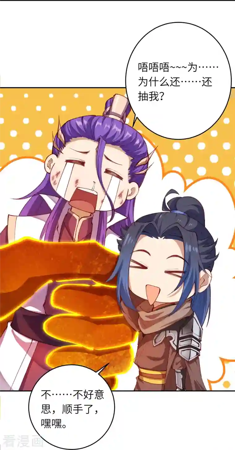 逆天邪神第380话 臣服！