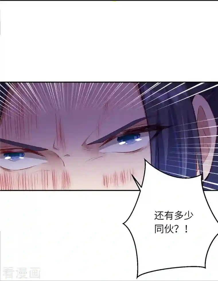 逆天邪神第380话 臣服！