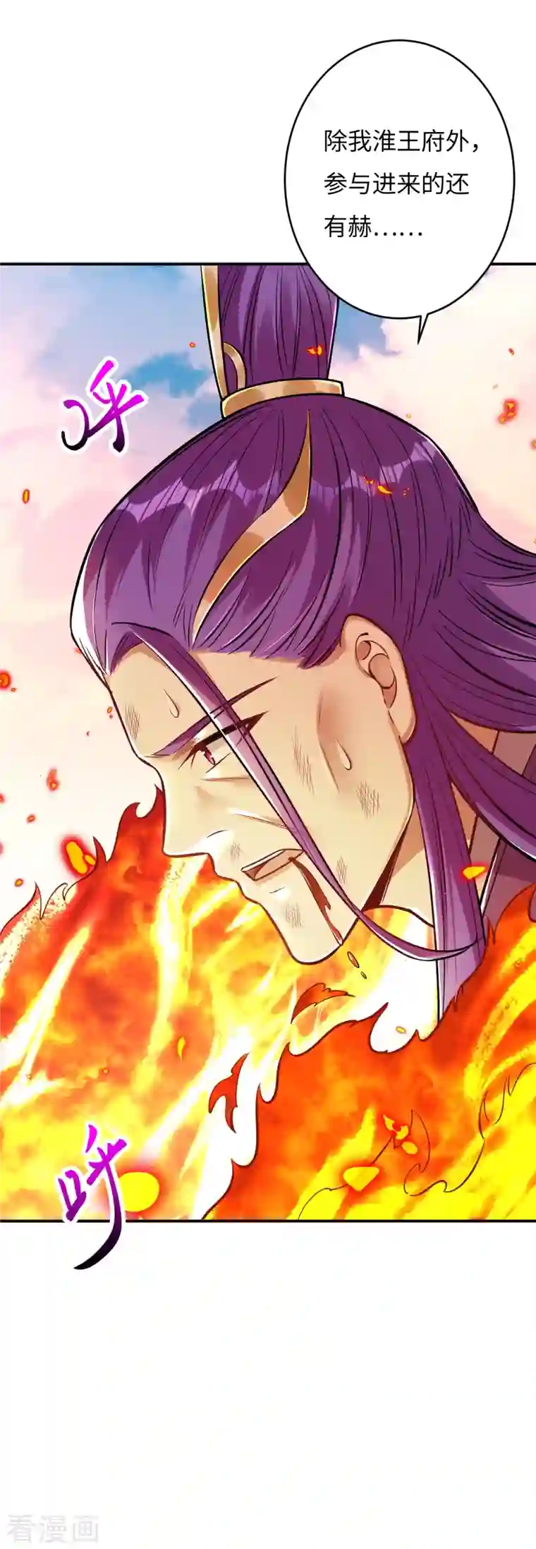 逆天邪神第380话 臣服！