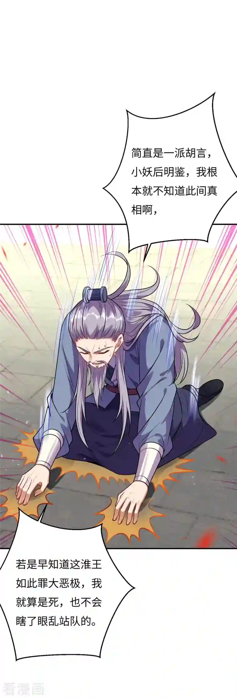 逆天邪神第380话 臣服！