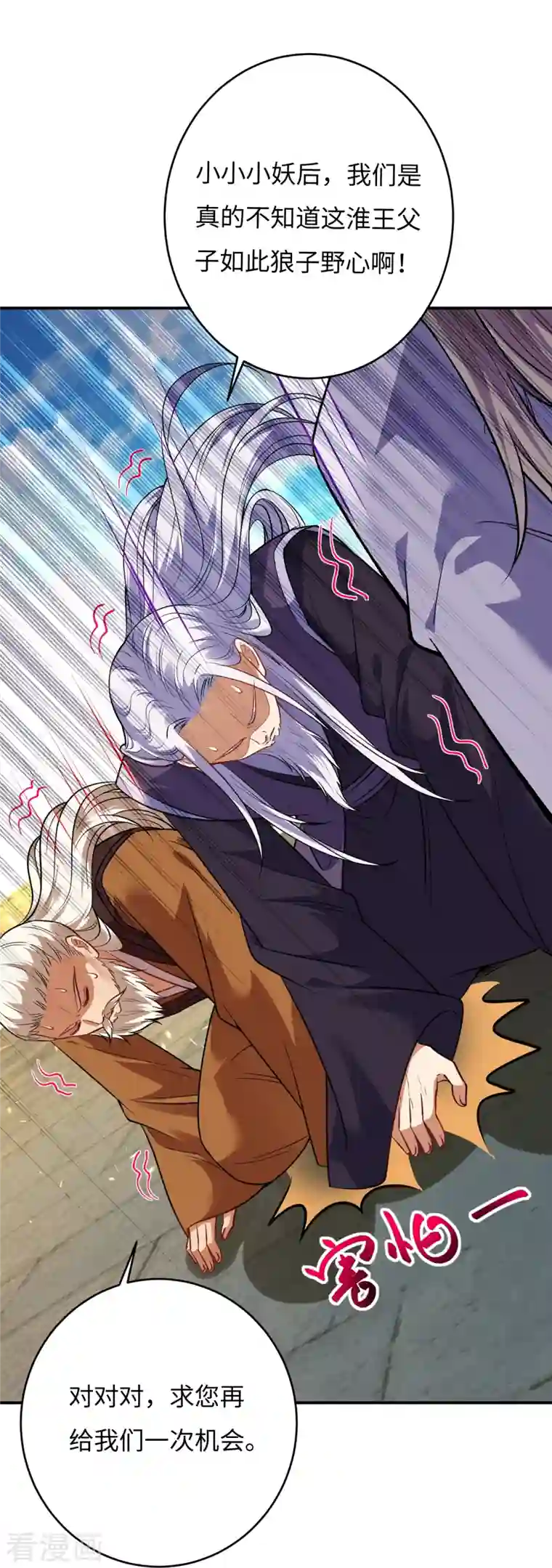 逆天邪神第380话 臣服！