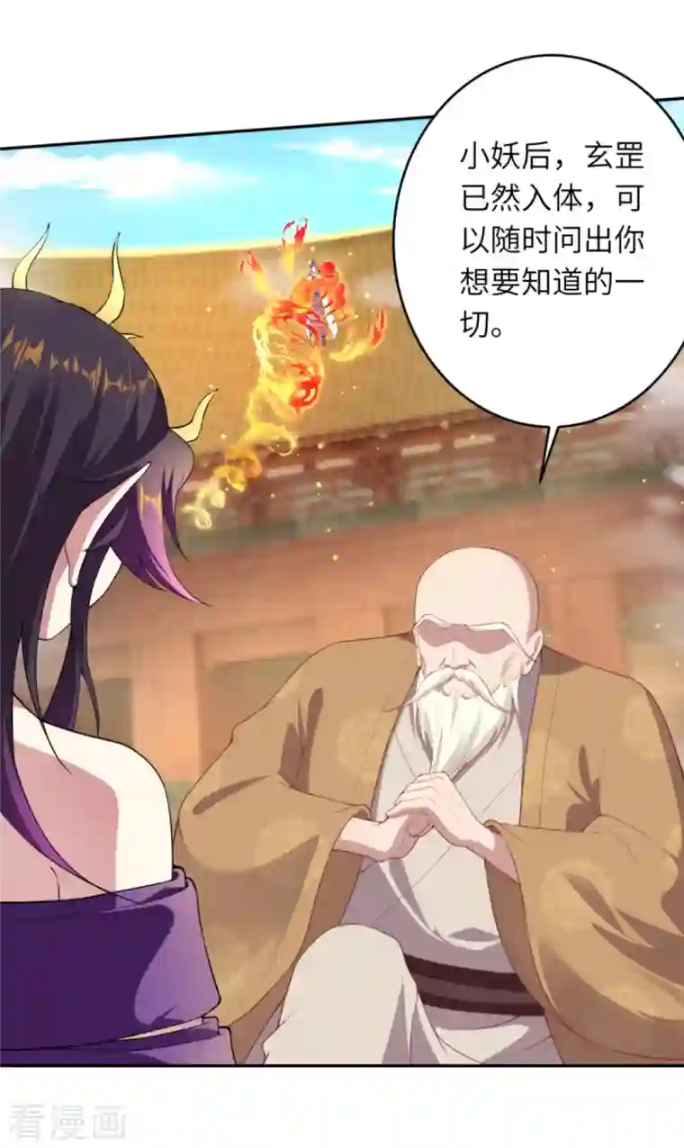 逆天邪神第380话 臣服！