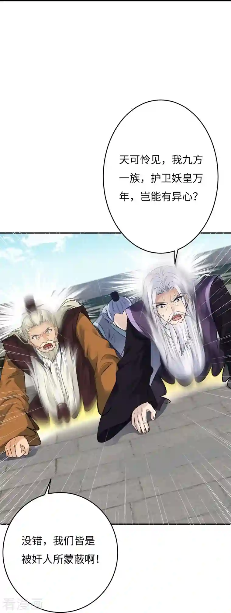 逆天邪神第380话 臣服！