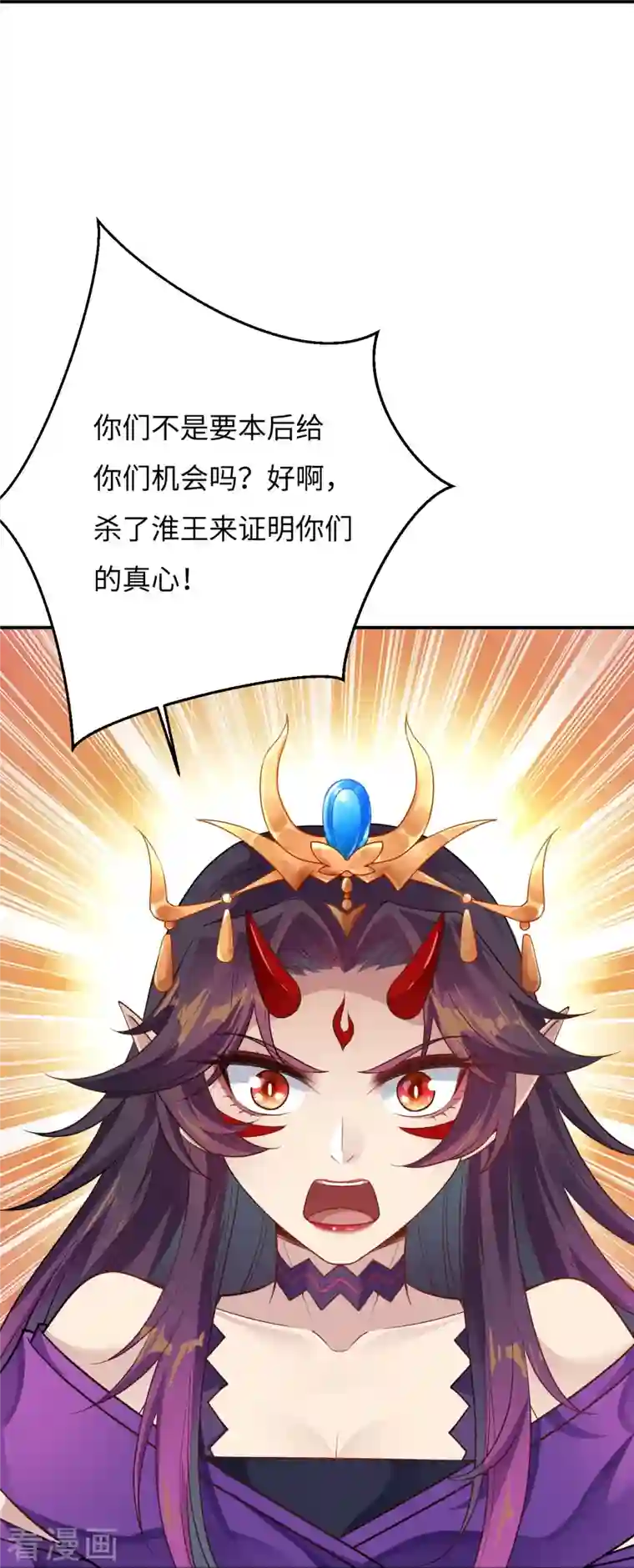 逆天邪神第380话 臣服！