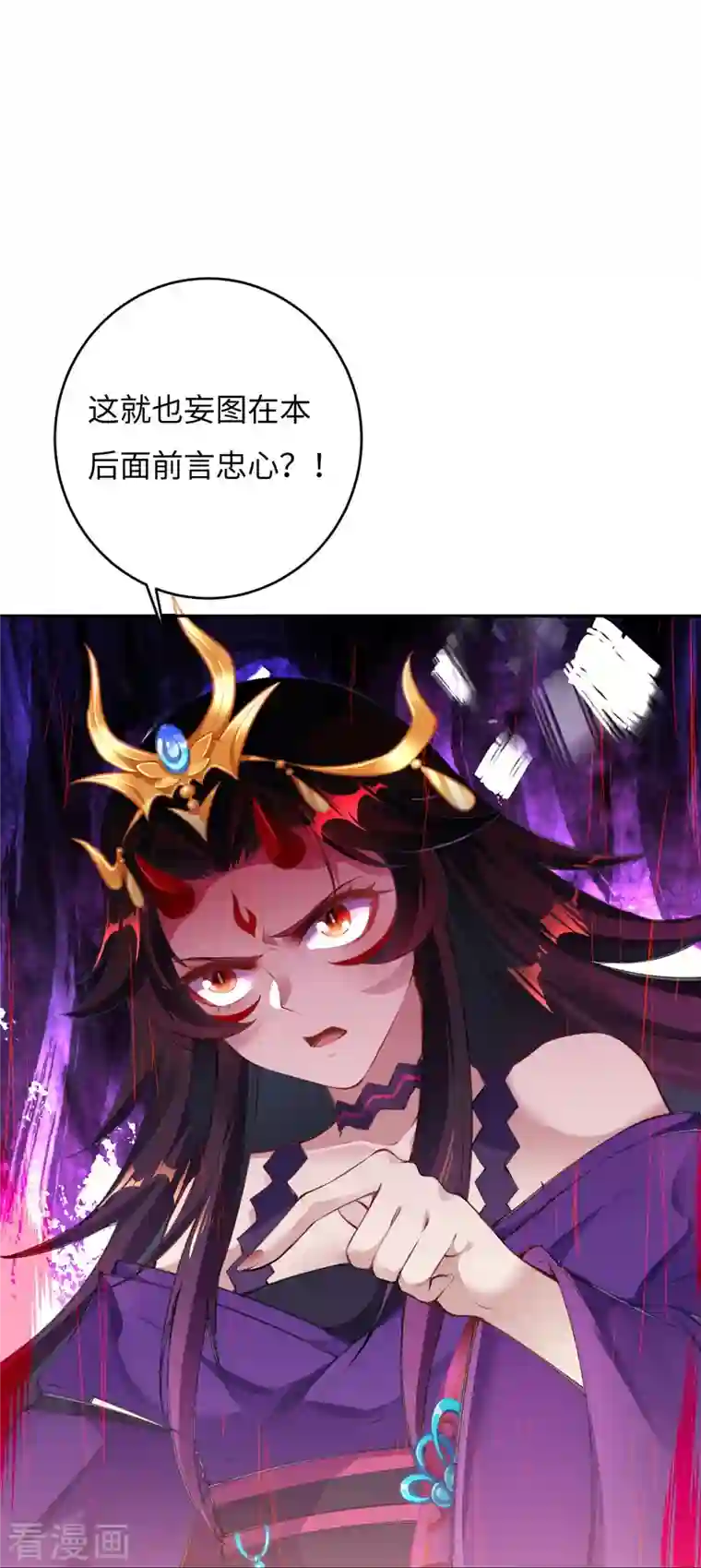 逆天邪神第380话 臣服！