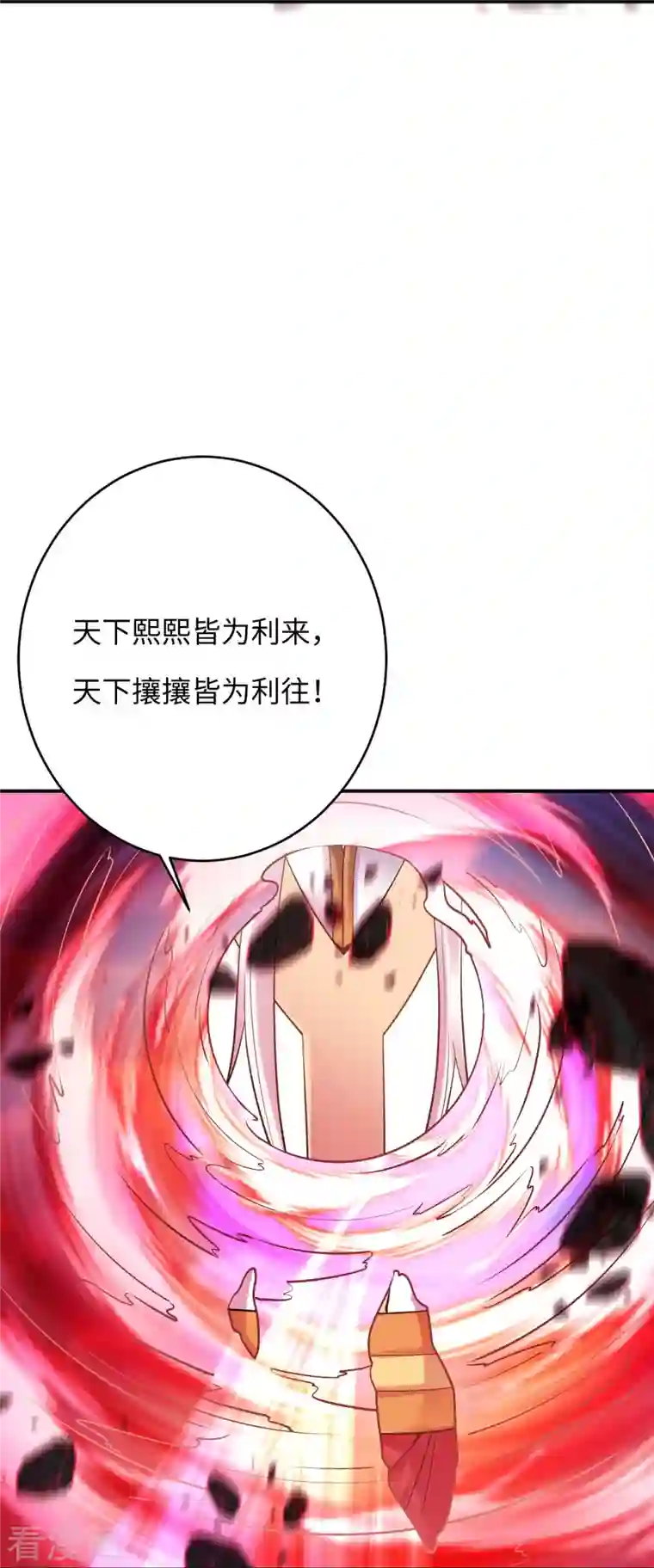 逆天邪神第381话 巅峰一战