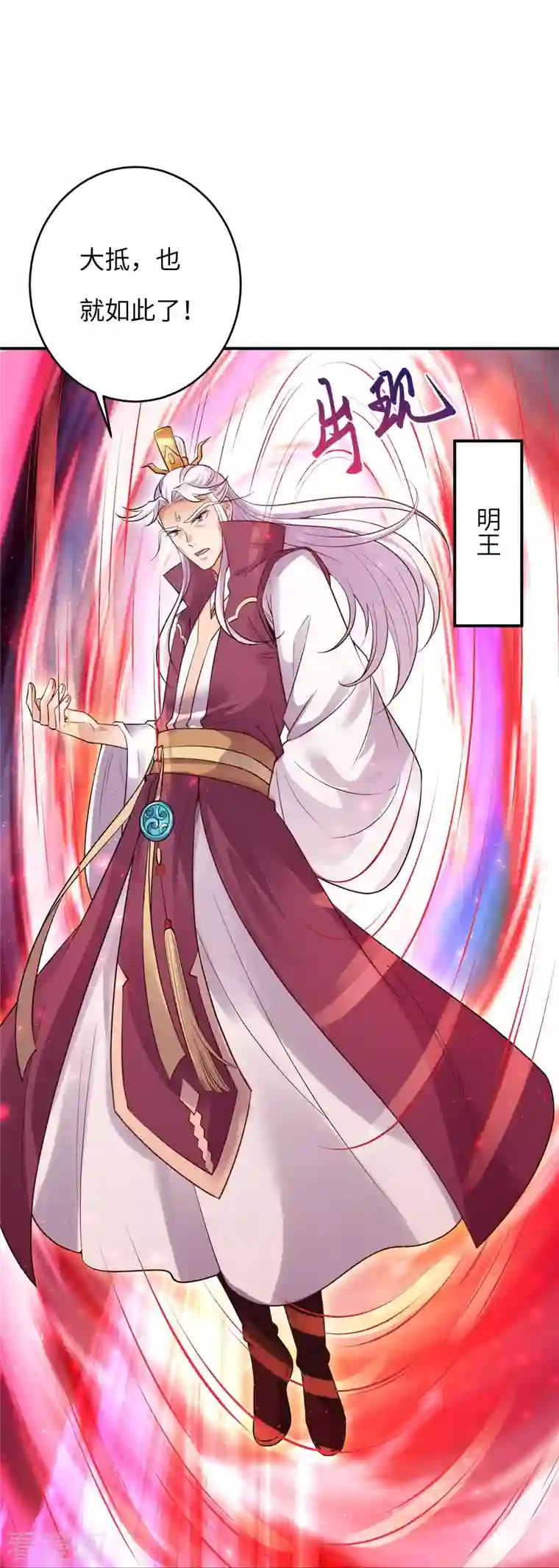 逆天邪神第381话 巅峰一战