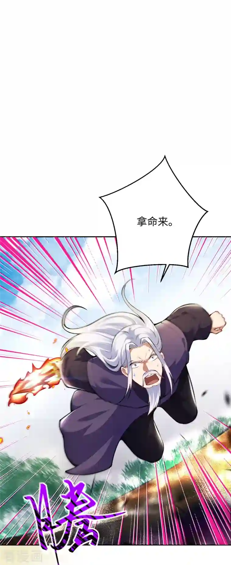 逆天邪神第381话 巅峰一战