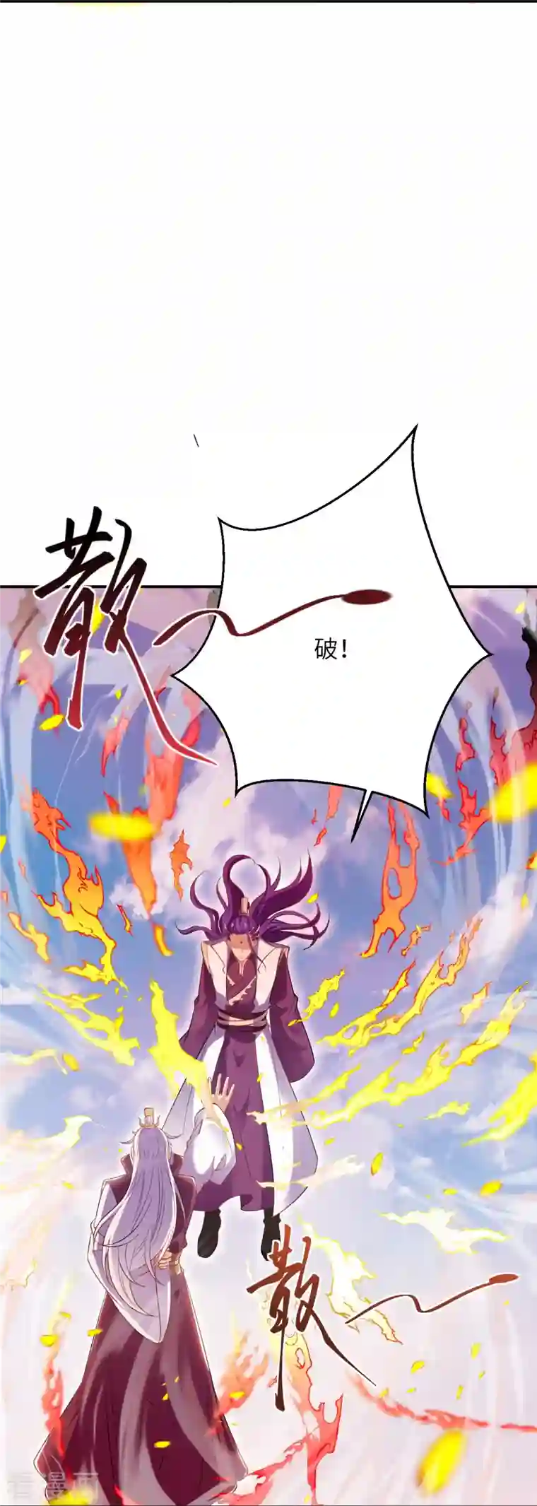 逆天邪神第381话 巅峰一战