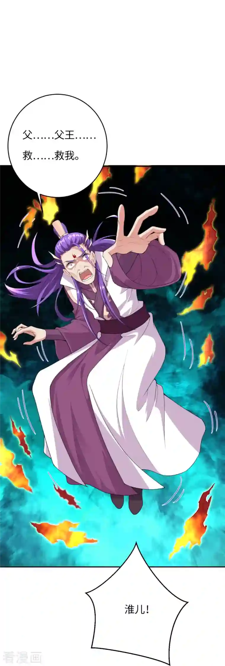 逆天邪神第381话 巅峰一战