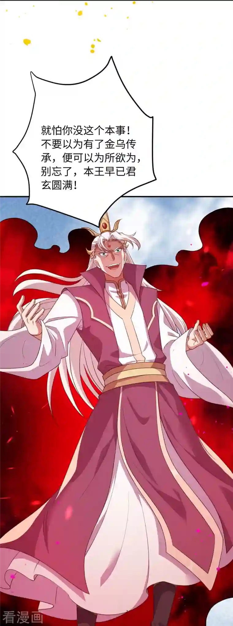 逆天邪神第381话 巅峰一战