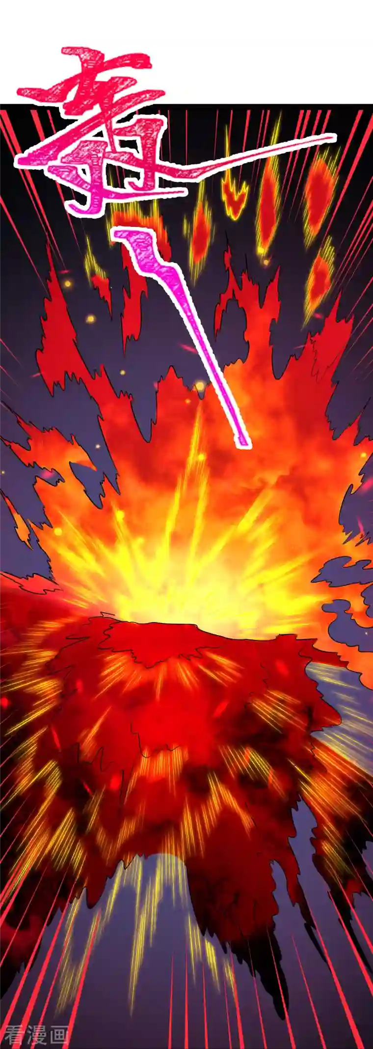 逆天邪神第381话 巅峰一战