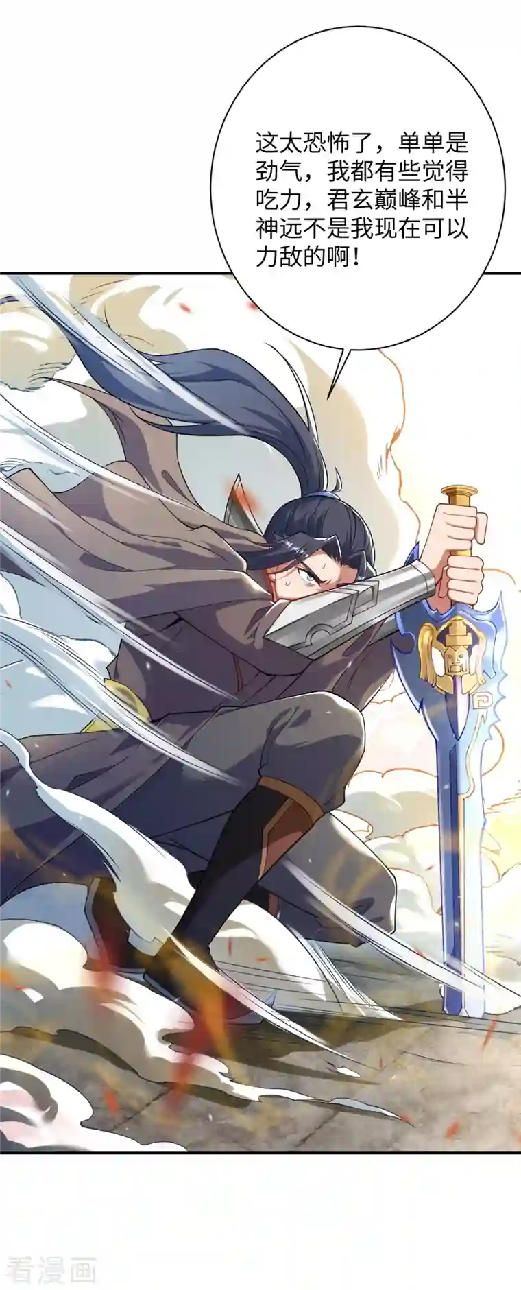 逆天邪神第381话 巅峰一战