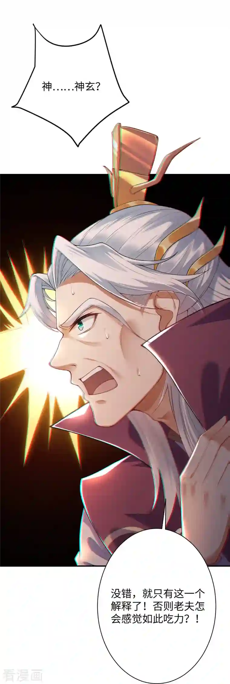 逆天邪神第381话 巅峰一战