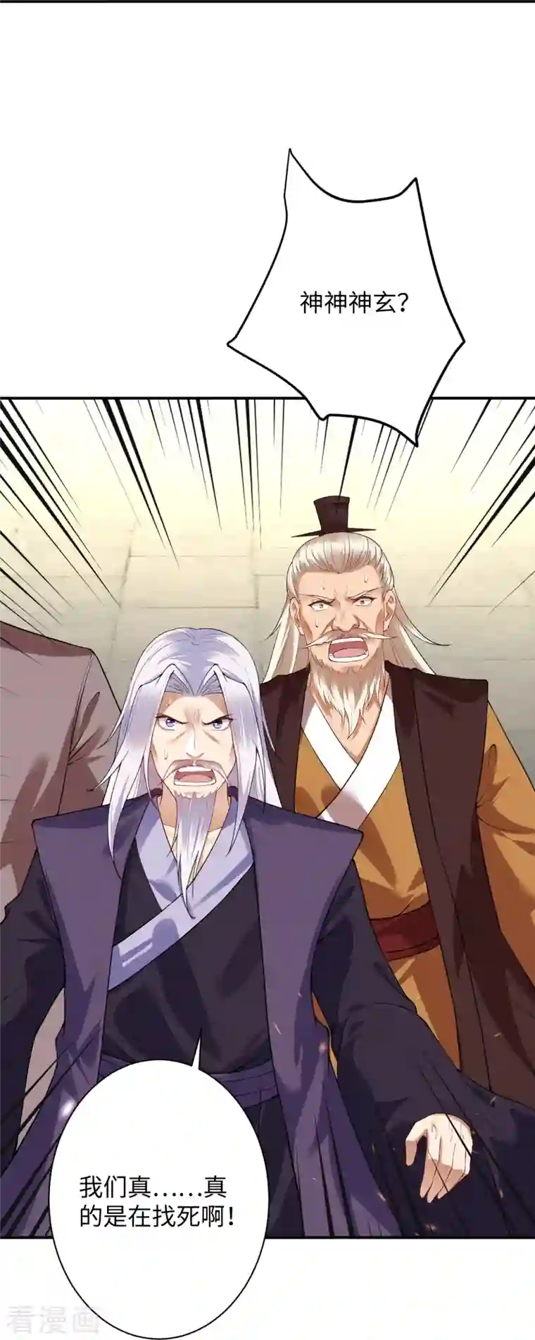 逆天邪神第381话 巅峰一战