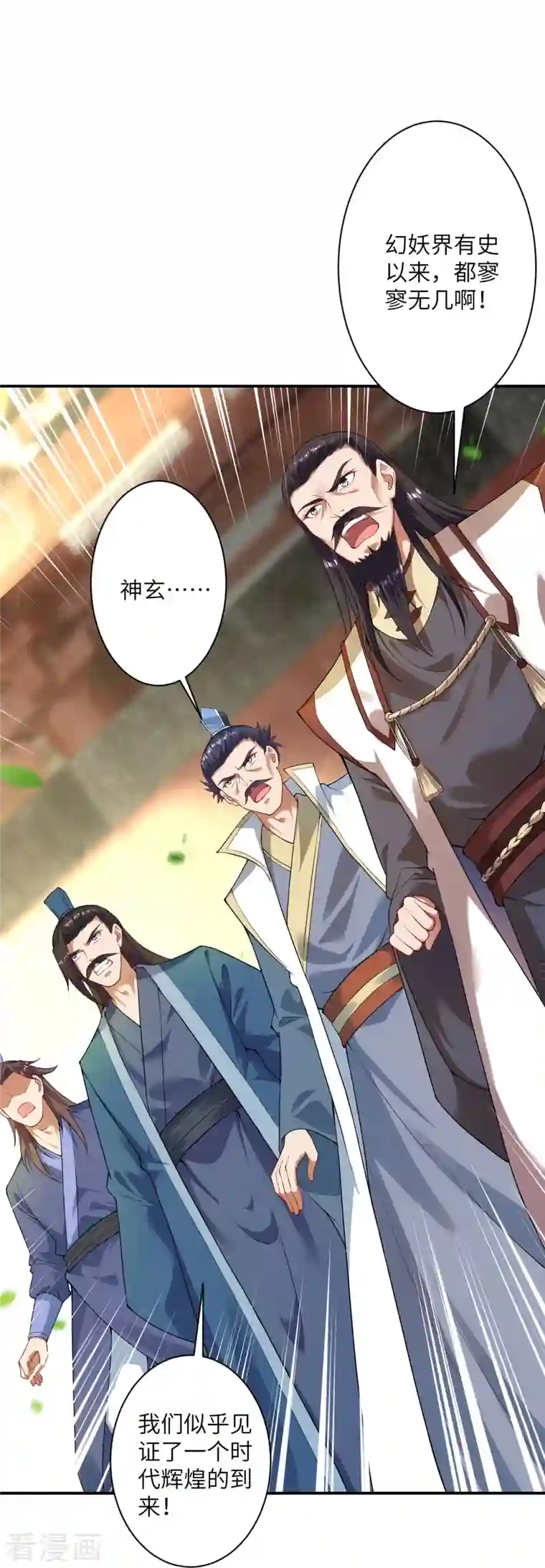 逆天邪神第381话 巅峰一战