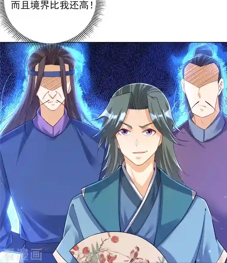 一等家丁第259话 拿命跟你赌！