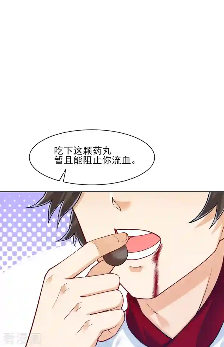 一等家丁第259话 拿命跟你赌！