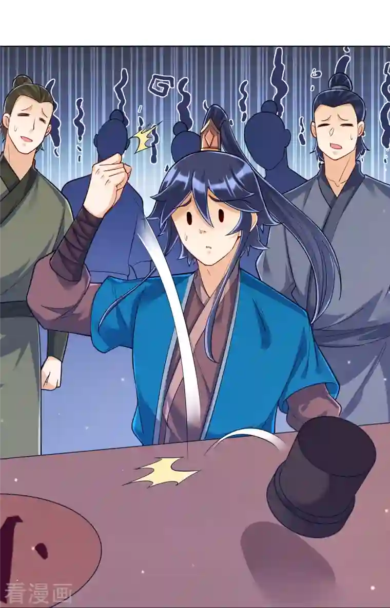 一等家丁第259话 拿命跟你赌！