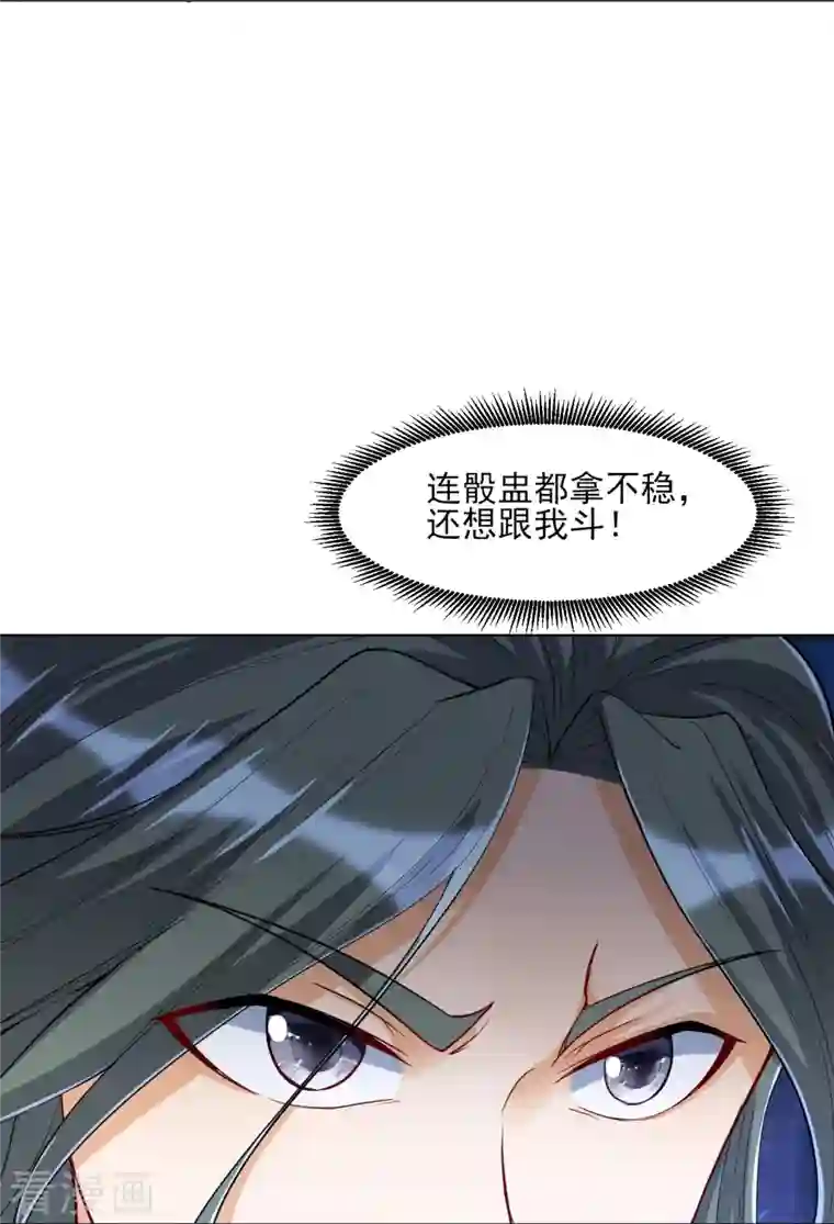 一等家丁第259话 拿命跟你赌！