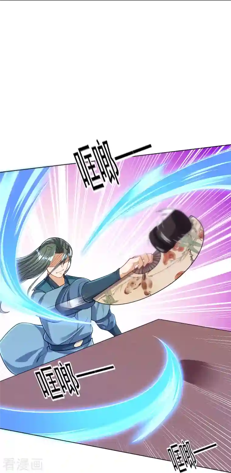 一等家丁第259话 拿命跟你赌！