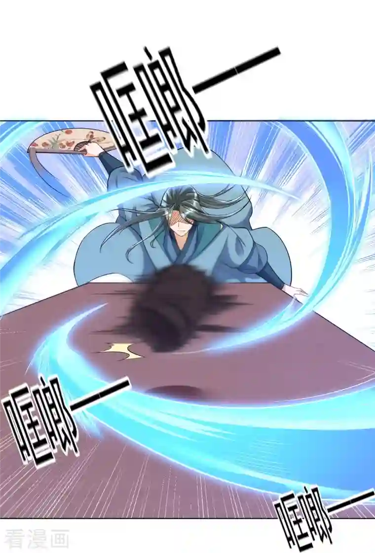 一等家丁第259话 拿命跟你赌！