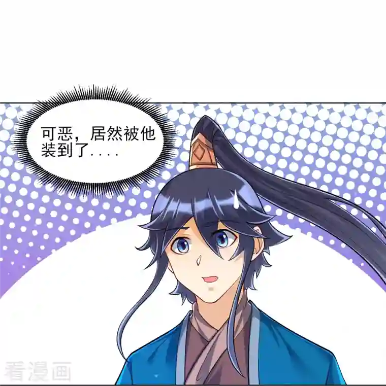 一等家丁第259话 拿命跟你赌！