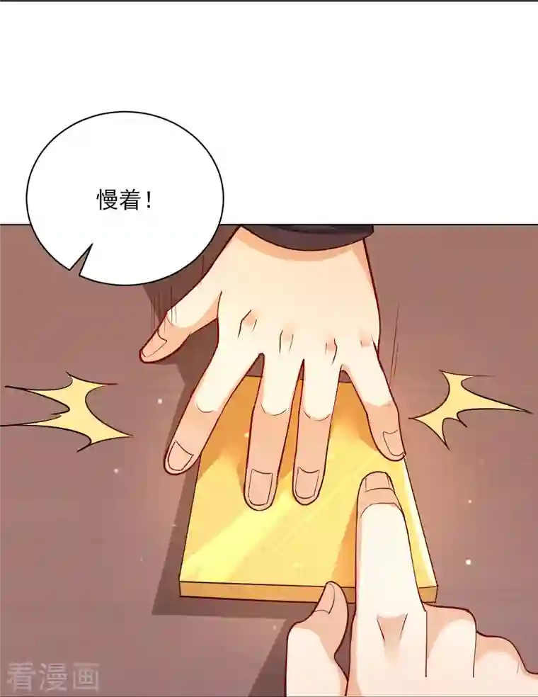 一等家丁第259话 拿命跟你赌！