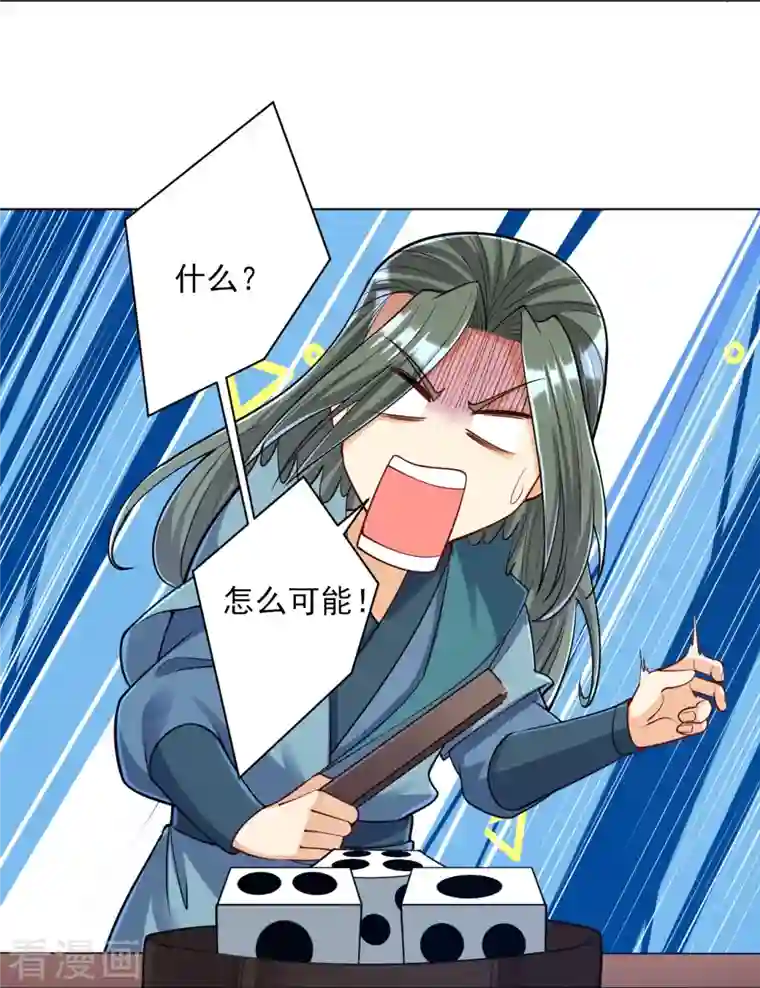 一等家丁第260话 玄雷残图