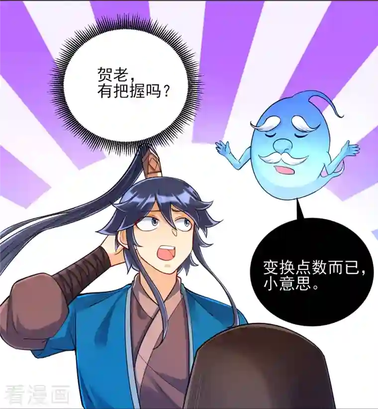 一等家丁第260话 玄雷残图