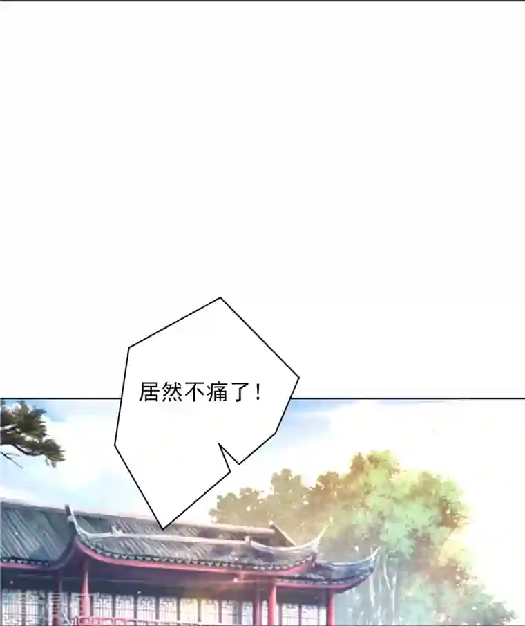 一等家丁第260话 玄雷残图