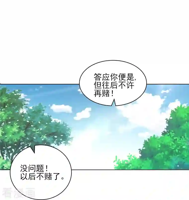 一等家丁第260话 玄雷残图