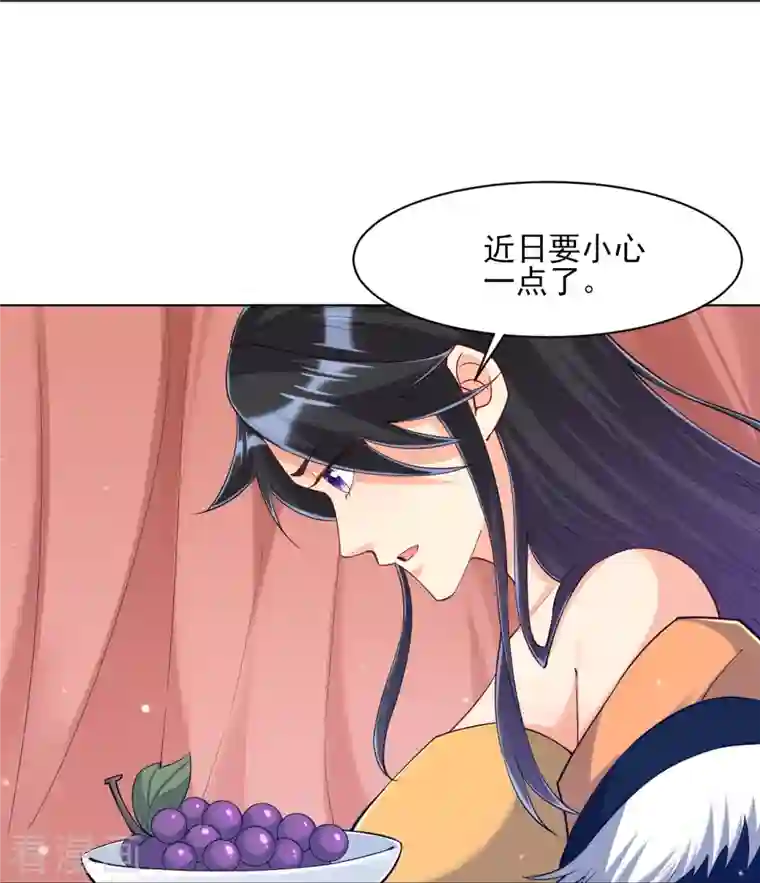 一等家丁第260话 玄雷残图